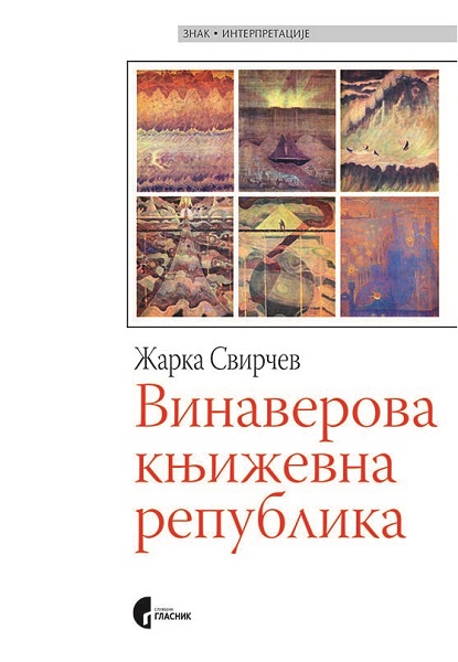 ВИНАВЕРОВА КЊИЖЕВНА РЕПУБЛИКА